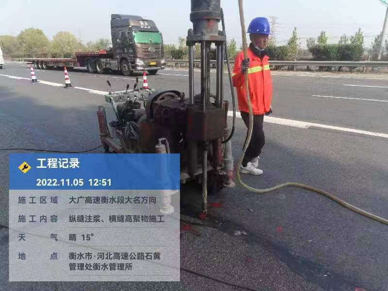 江津横缝高聚物施工