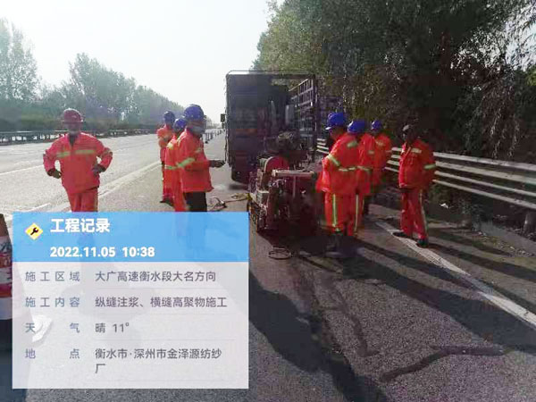 江津纵缝注浆施工处理